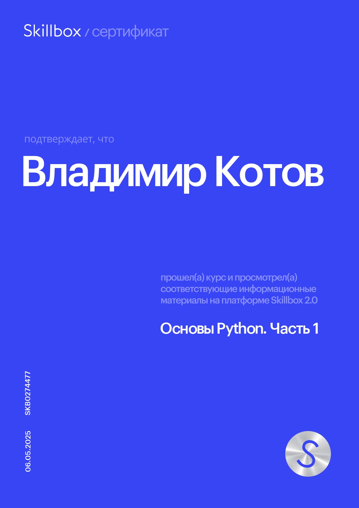 Основы Python ч. 1
