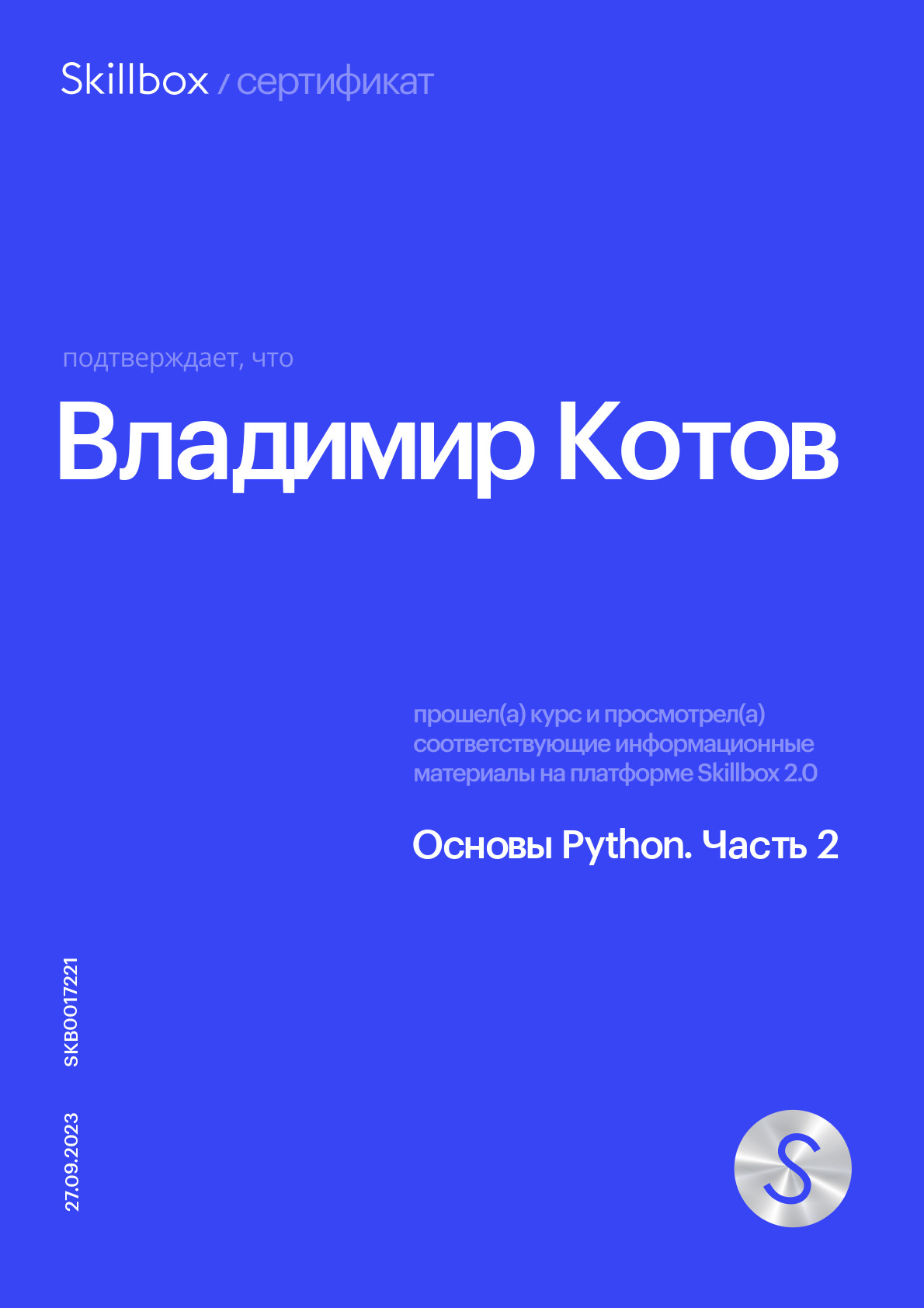 Основы Python ч. 2